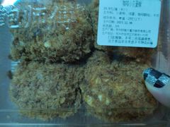-鲍师傅糕点(观前街店)