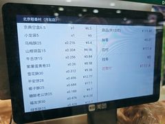 -北京稻香村(月坛店)