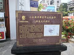 -汕头市小公园