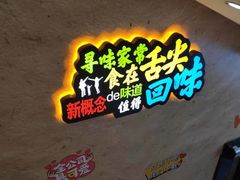-新概念来凤鱼(璧山店)