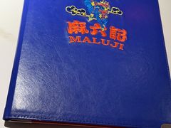 -麻六记(新天地店)