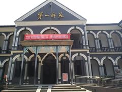 -湖南省立第一师范学校旧址
