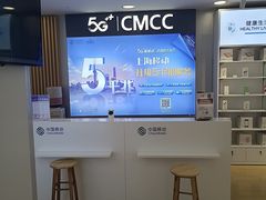 -中国移动(南京东路营业厅)