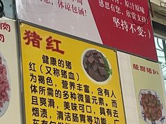 -华哥新鲜猪精品美食