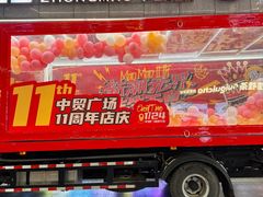 -中贸广场