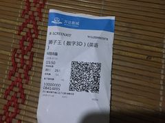 -万达影城(锦华万达广场IMAX店)