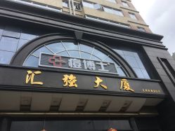 -痘博士广州·全国连锁祛痘机构