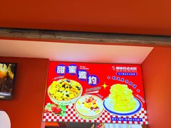 -串妹花式冰粉(乐山总店)