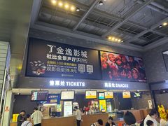-金逸影城(南湖店)
