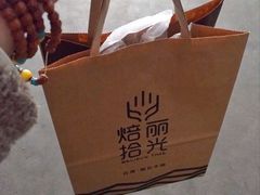 -焙丽拾光(麦凯乐直营店)