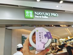 -奈雪的茶(鄞州万达店)