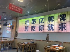 -亿牌牌东北烧烤(怀特店)