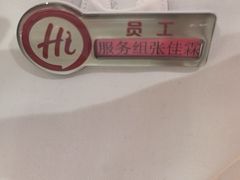 -海底捞火锅(龙湖北京大兴天街店)