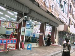 门面-烁佳海鲜大馅饺子