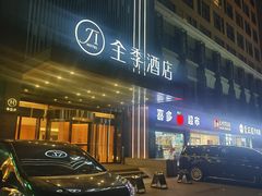 -维也纳国际酒店·上海虹桥火车站国家会展中心店