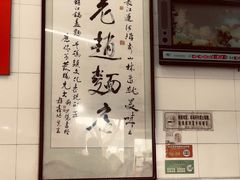 -老赵面店(大西路店)