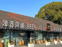 -云间粮仓
