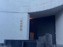-曲水兰亭·兰亭·宴(上海虹桥店)