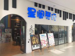 -星阑琴行(阳光天地店)