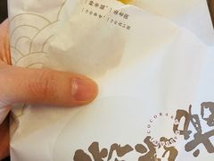 红豆鲷鱼烧-粉粉乐鲷鱼烧(美罗城店)