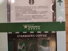 -星巴克(泰安万达店)