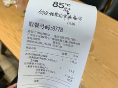 -85度C(广州石牌桥店)
