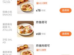 -墨纪Mojí墨西哥餐厅(官舍店)
