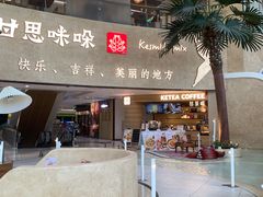 -甘思咪哚·云南艺术餐厅(天河广百店)
