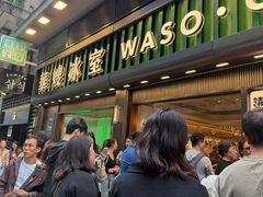 -华嫂冰室(尖沙咀店)