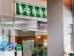 -OUR Bakery(三里屯太古里店)