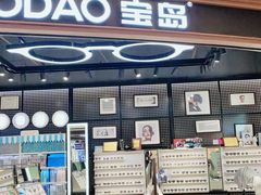 -宝岛眼镜·星创视光中心(成都仁和新城店)