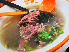 -拼二潮汕牛肉粿条(花城汇店)