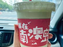 牛油果卡士-南澳岛打卡果汁冰公司