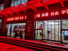 -西湖区图书馆(古墩路)