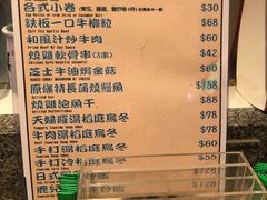 菜单-板长寿司(铜锣湾店)