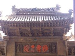 -高庙保安寺