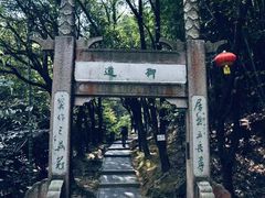 -穹窿山景区