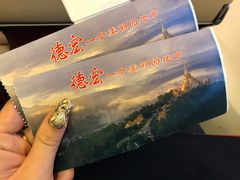 -德宏芒市国际机场