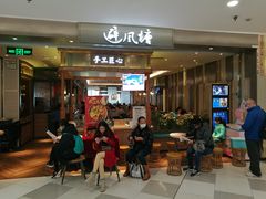 门面-避风塘·老港味餐厅(虹口龙之梦店)