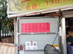 门面-信二嫂虾饼(振兴路店)