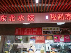 门面-运河通源农贸市场