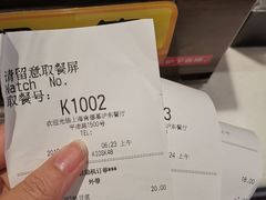 账单-肯德基(沪东店)