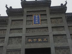 -习家池