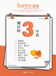 -Sunny喜铺婚礼策划(东部店)