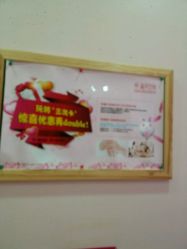 -晶奕空间专业脱毛连锁机构