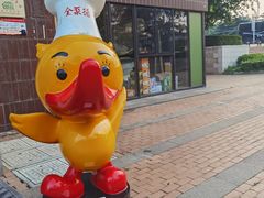 -全聚德(蓝山店)