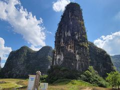 -钟山水墨田园