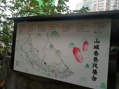 -山城巷传统风貌区
