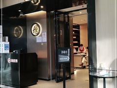 门面-海底捞火锅(CBD安泰广场店)