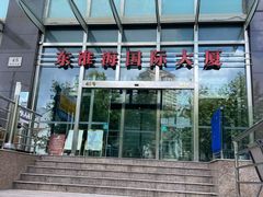-东淮海国际大厦